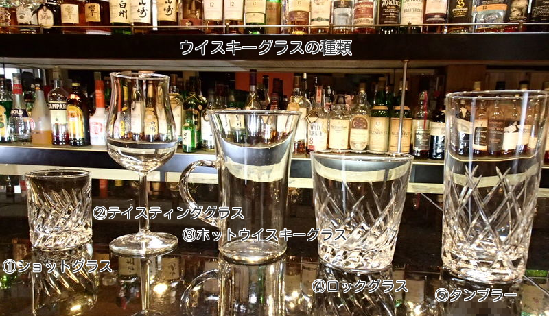 ウイスキーはどんなグラスで飲めば良い 飲み口が変わるおすすめグラスの選び方