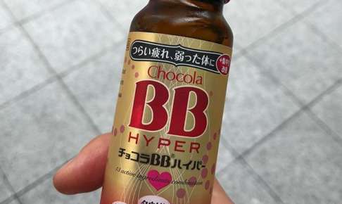 コンビニ、薬局で売ってる「チョコラBB」が二日酔いに効くのか調査してみた