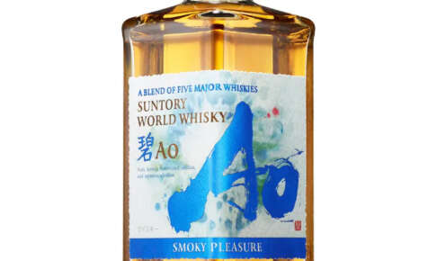 SUNTORY WORLD WHISKY「碧Ao〈SMOKY PLEASURE〉」数量限定で発売