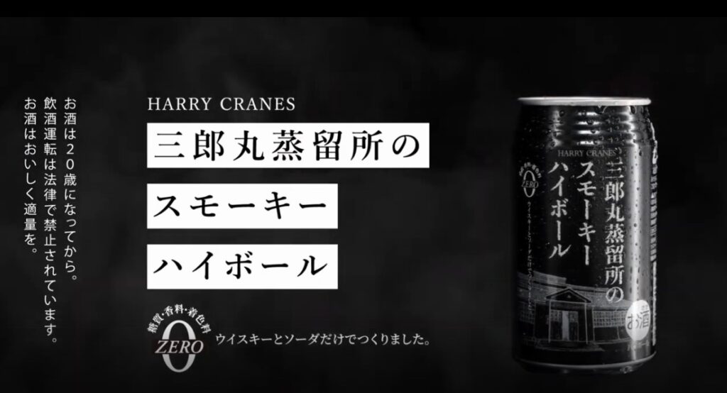 ハリー クレインズ（HARRY CRANES）がリニューアル！新旧飲み比べの