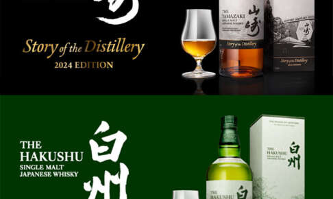 山崎と白州の「Story of the Distillery 2024 EDITION」が数量限定抽選販売開始