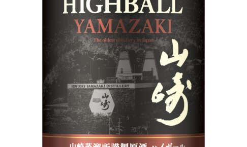数量限定新発売！サントリー「プレミアムハイボール山崎〈華やかで濃厚な味わい〉」350ml缶