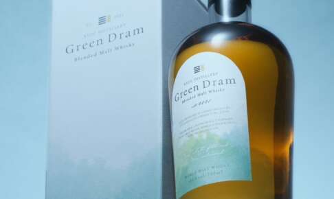 久住蒸溜所「Green Dram」リニューアル！完全なブレンデッドモルトへ進化