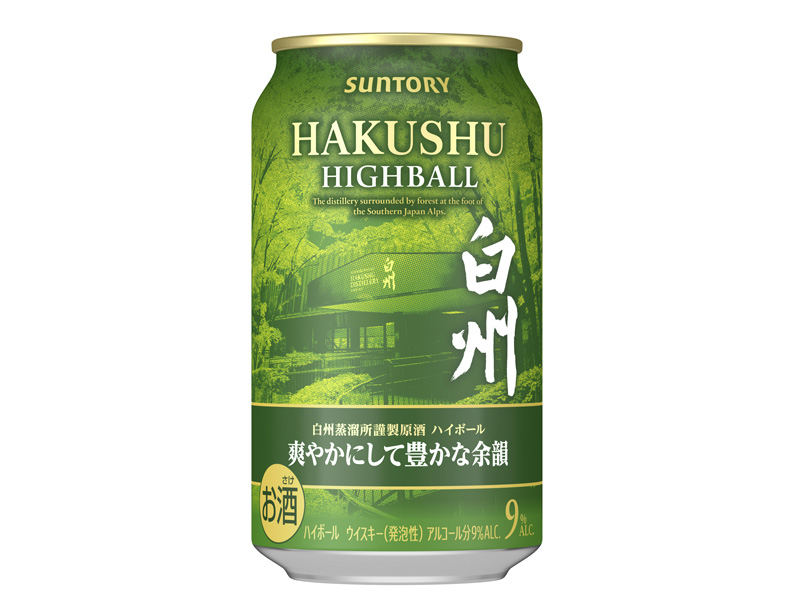 サントリー「プレミアムハイボール白州」新作登場